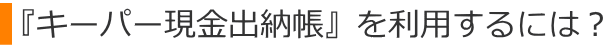wL[p[o[x𗘗pɂ́H