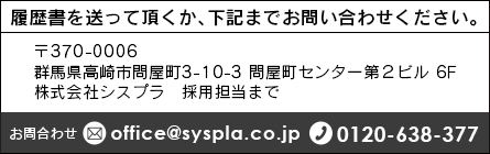 履歴書をご郵送ください。