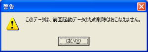 bZ[WoɑIf[^Ƃ͕ʂ̃f[^Iăj[ɐi݁yf[^Izʂĕ\ƁǍxbZ[W͏oȂȂ܂B