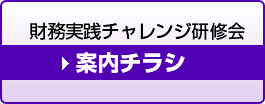 キーパー経営羅針盤について