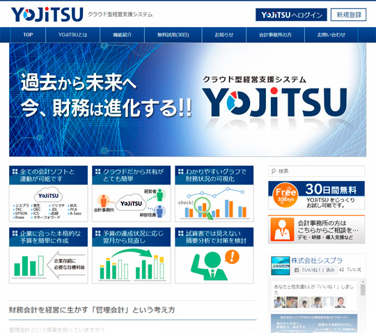 YOJiTSUサービスサイト