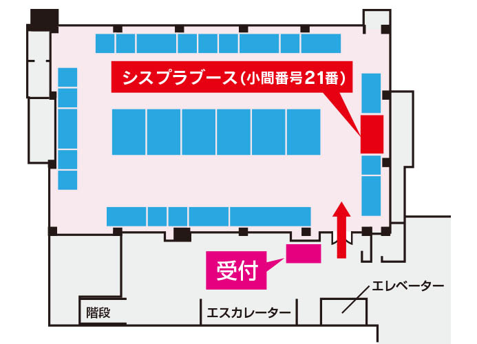 「税理士の業務」のデジタルフォーラム in 岡山 会場図