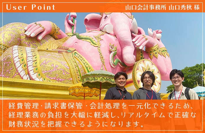 導入事例を公開しました