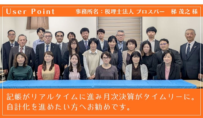 導入事例を公開しました