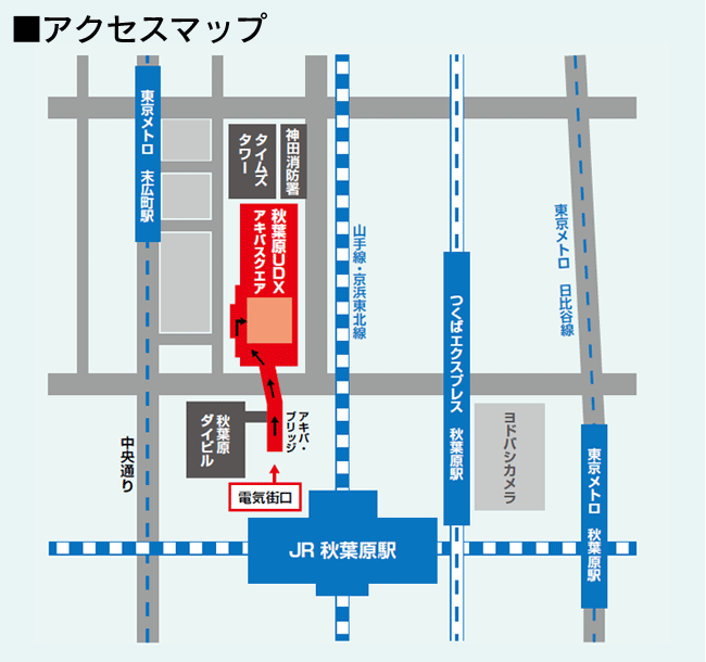 会計事務所博覧会 アクセスマップ