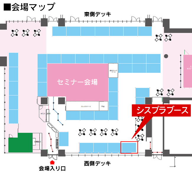 会計事務所博覧会 会場マップ