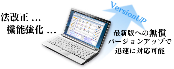 図3：最新版プログラムの無償提供