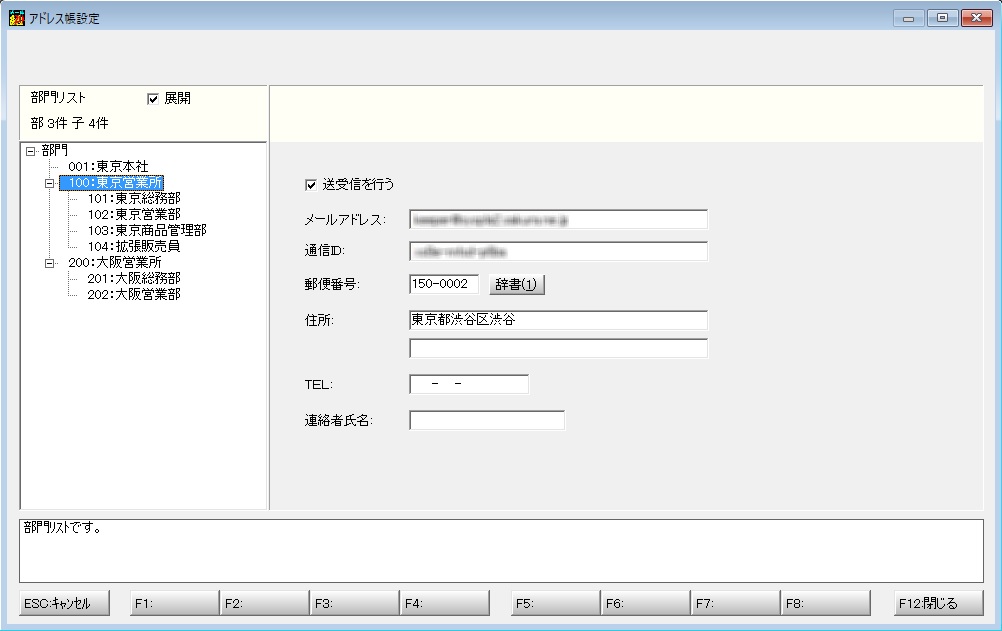アドレス帳設定