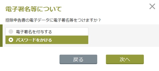 画像：電子署名等について