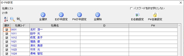 画像：ID・PW設定01