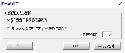画像：ID・PW設定02