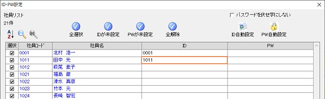 画像：ID・PW設定03