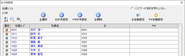 画像：ID・PW設定04