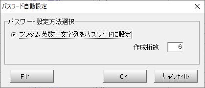 画像：ID・PW設定05