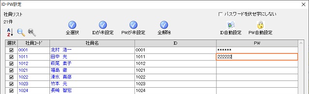 画像：ID・PW設定06