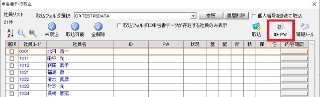 画像：ID設定