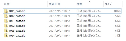 画像：申告書データ配置