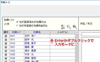 同報メール手順02