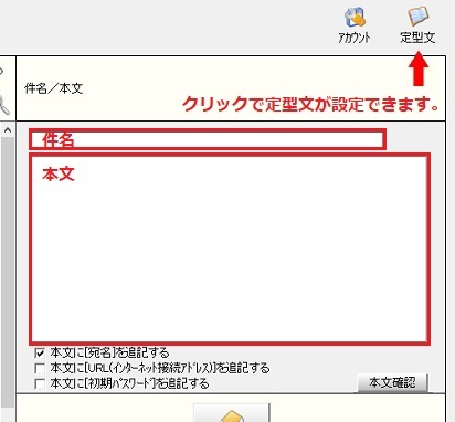 Web給与明細 同報メール手順04