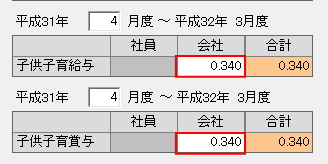 規定(社保：率)