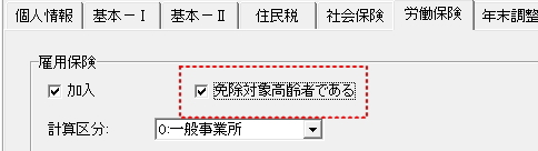 労働保険