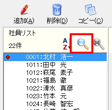 検索