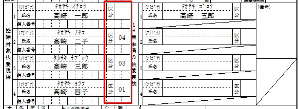 源泉徴収票の画像