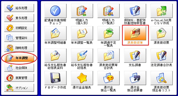 給与画像
