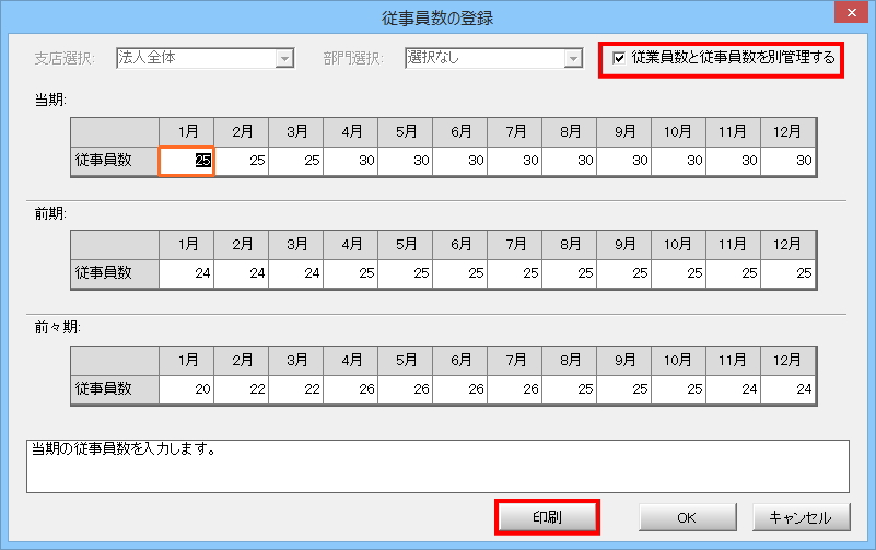 キーパー財務23（Ver15.0.0）バージョンアップのご案内