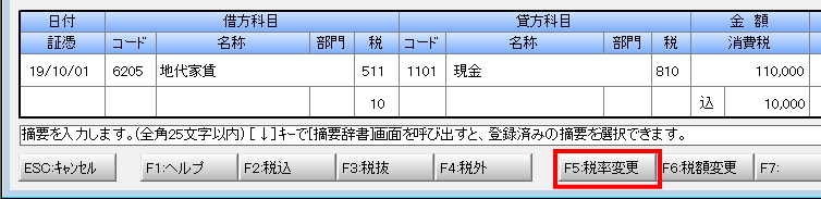 仕訳入力画面