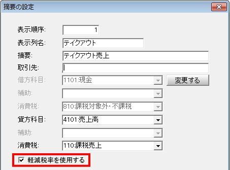 日報入力画面
