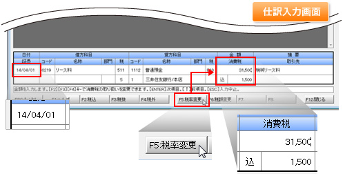 イメージ：経過措置にも対応