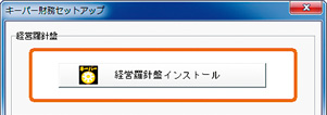 経営羅針盤図：帳票