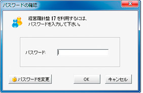 経営羅針盤図：帳票