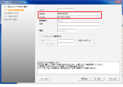 経営羅針盤図：帳票