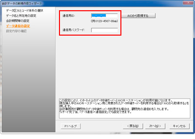 経営羅針盤図：帳票