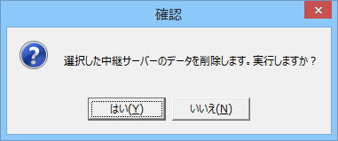 クラウドシェアデータ削除メッセージ