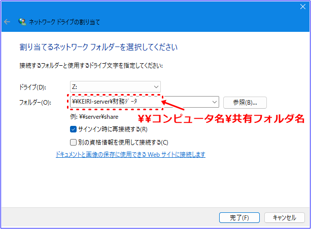 キーパー財務_画面_画像