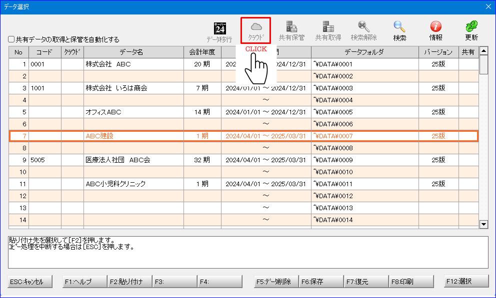 キーパー財務_画面_画像