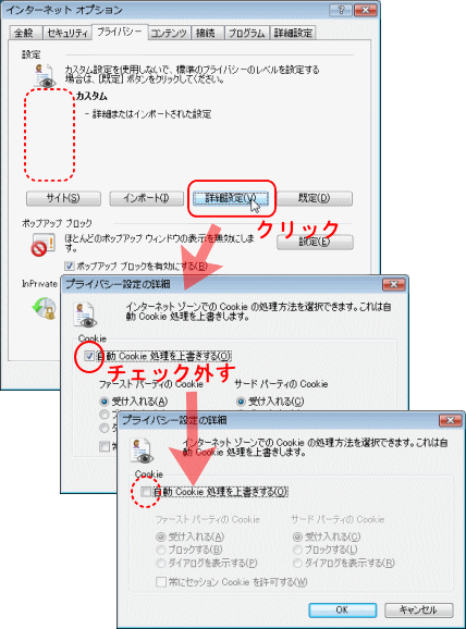 キーパークラブ会員専用ページをクリックすると「会員専用ページを表示