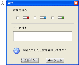 H「登録する」を選ぶと入力が完了します。