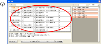 A摘要辞書の見出しを選択します。