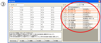 B取引先を選択します。