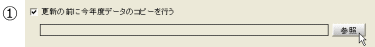 @uXV̑OɍNxf[^̃Rs[svɃ`FbNāuQƁv{^NbN܂B