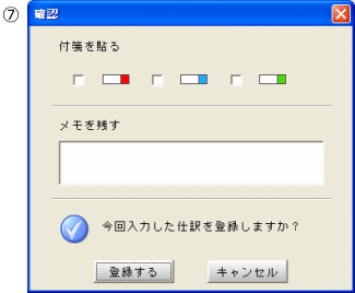 F「登録する」を選ぶと入力が完了します。