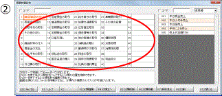 A摘要辞書の見出しを選択します。