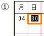 ①日付を入力します。