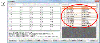 B取引先を選択します。