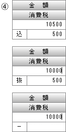 C上段に取引金額を入力します。
