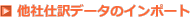 Ўdf[^̃C|[g